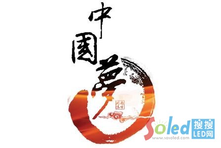 中國夢