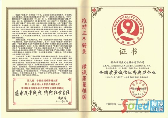 國星