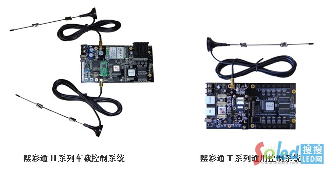 熙彩通H系列T系列控制系統