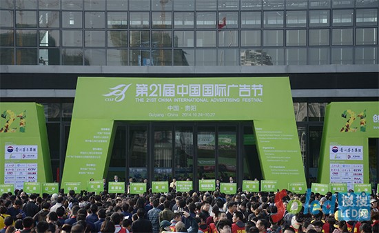 廣告節