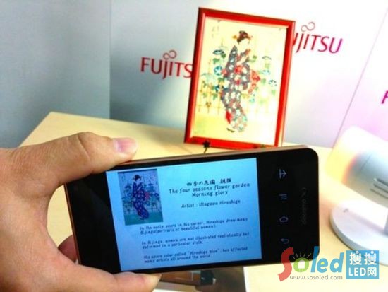 富士通員工進行技術示范
