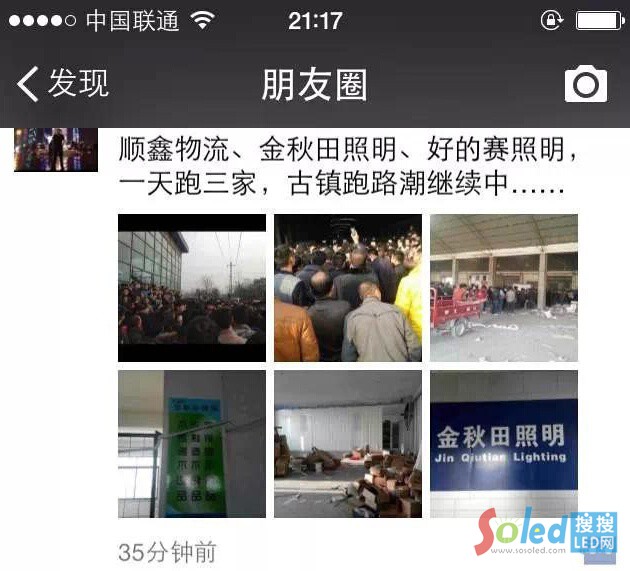 截圖自中山特色經濟文化信息傳播微信公眾賬號消息
