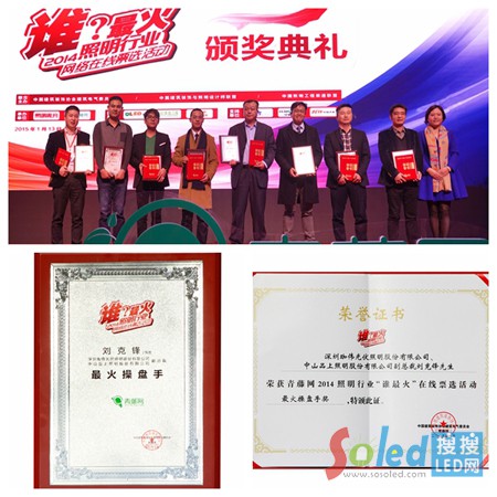劉總領取個人榮譽