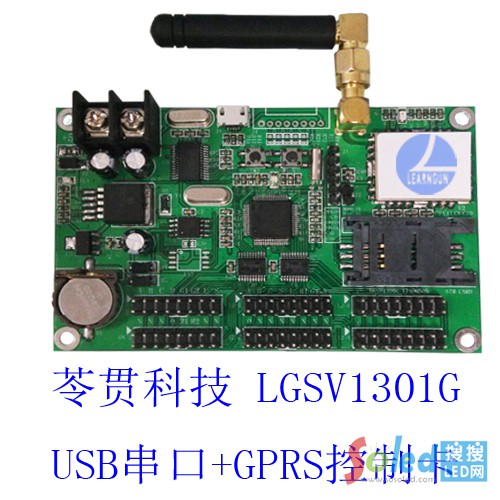 1301G GPRS控制卡