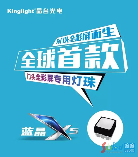 門頭全彩LED顯示屏專用表貼器件 LED網