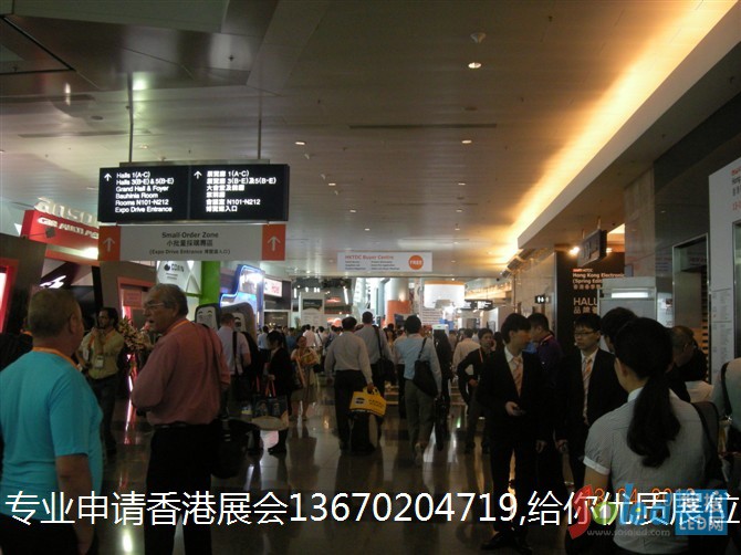 香港展會,專業申請香港展會4