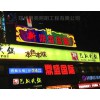 LED픰l