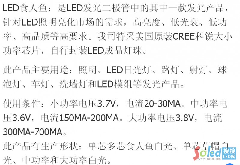食人魚參數