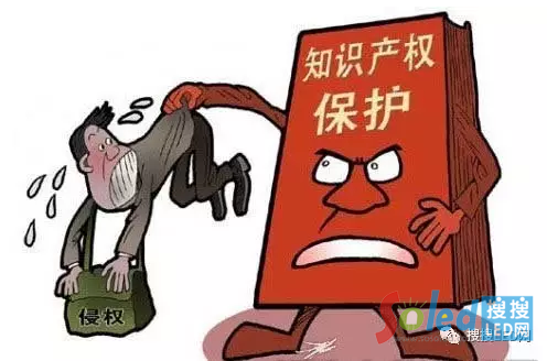 知識產權