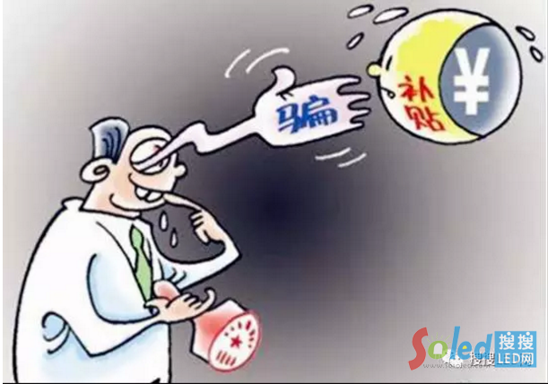搜搜LED