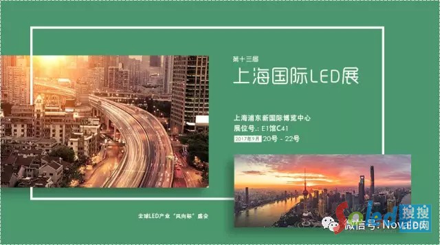諾瓦上海展會
